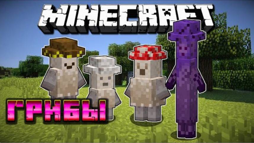 НОВЫЕ ЖИТЕЛИ - ГРИБЫ В МАЙНКРАФТ | ОБЗОР МОДА MINECRAFT Shroom Dealers!
