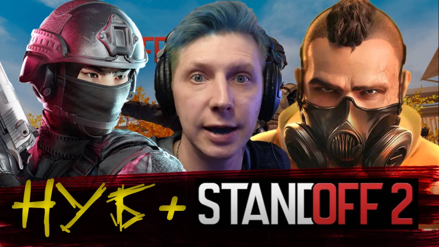 ПЕРВЫЙ РАЗ ИГРАЕТ В STANDOFF2\\KIRAGORN PRODUCTION\\СМОТРЮ ИГРУ