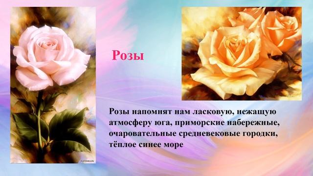 Молчаливая поэзия цветов