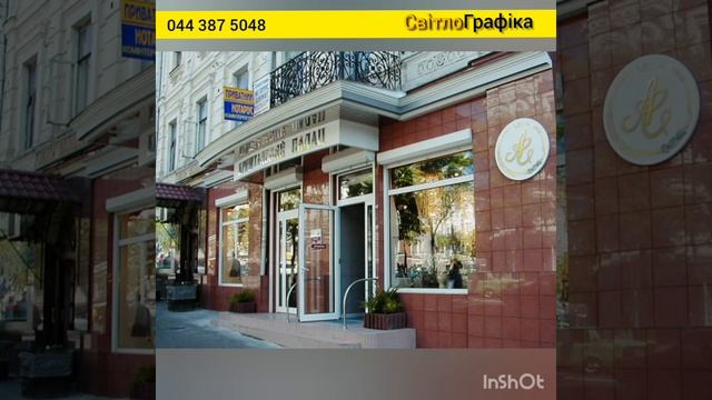 Наружная реклама, Киев "СВІТЛОГРАФІКА" #наружная #реклама #Киев #изготовление