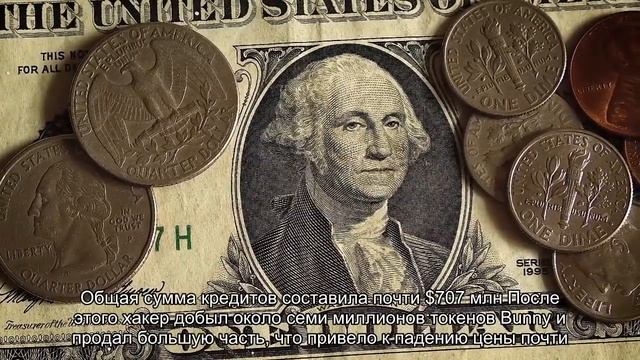 Мошенники похитили из протокола PancakeBunny криптовалюту на $45 млн