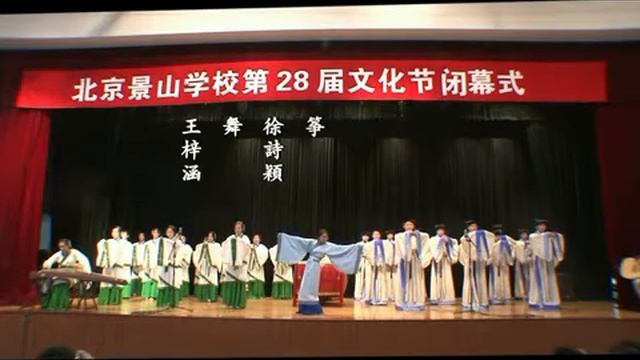 Jingshan Yinsong, traditional Chinese poem singing