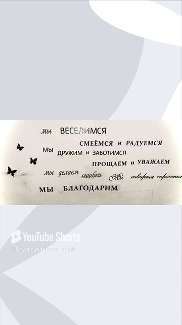 Надписи на стенах школы