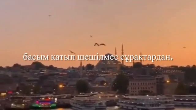 Мен сонда жылап қалғам — Фариза Оңғарсынова