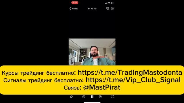 Maloletoff trade слив курса | Maloletoff Leonid курс 2024 | Леонид Малолетов сигналы слив