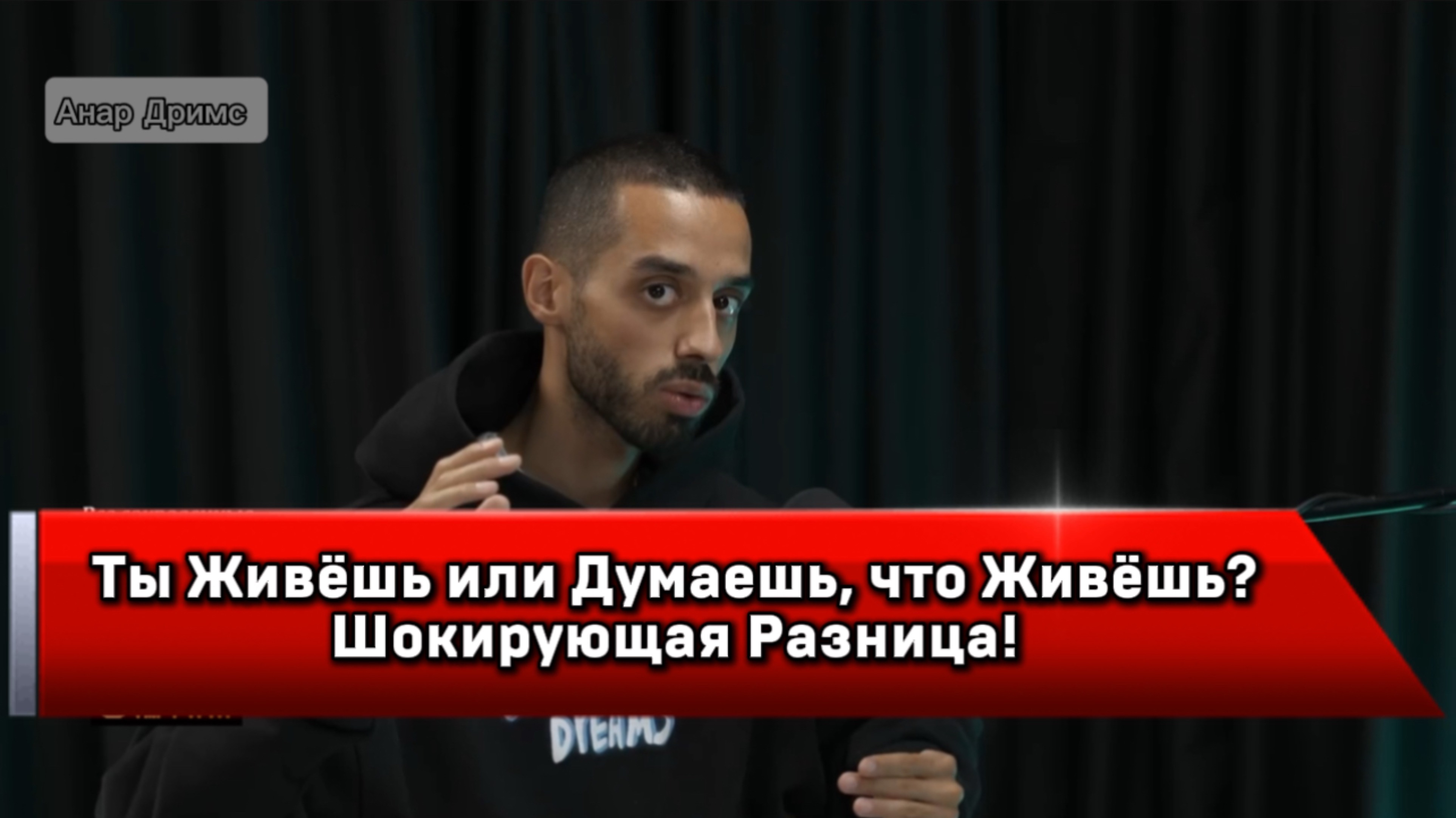 Хотел Жить Осознанно? Вот, Почему Ты До сих Пор в Иллюзии! | Продолжение