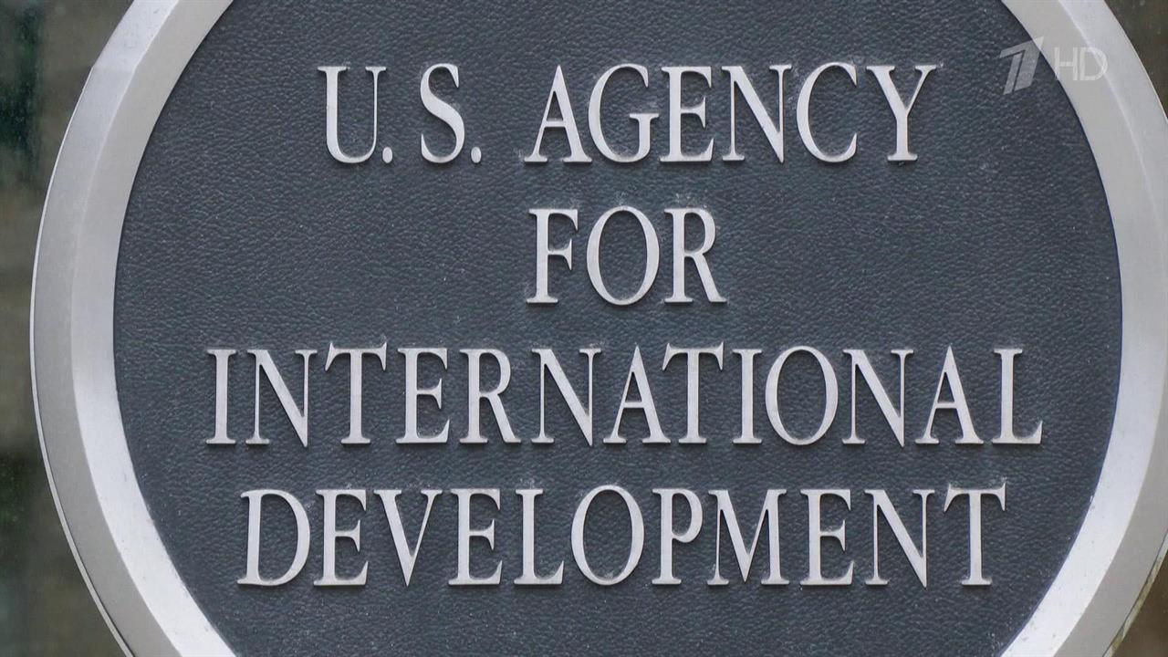 Агентство по международному развитию ликвидируют в США, про которое в России давно все поняли
