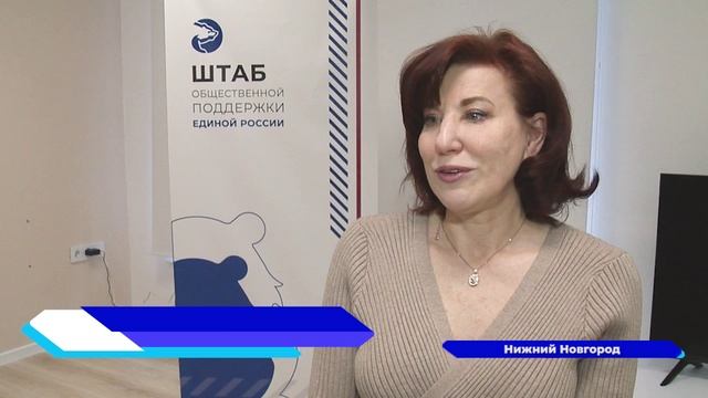 Уже третий год подряд партия «Единая Россия» проводит акцию «Тепло для героя» в Нижнем Новгороде