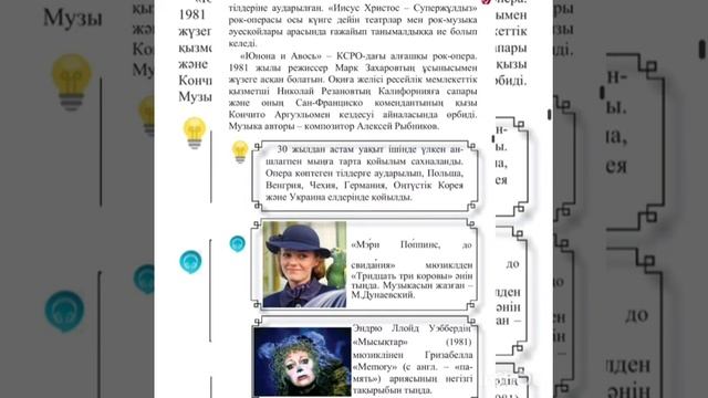 Ғ.Жұматаев музыка II-тоқсан 3