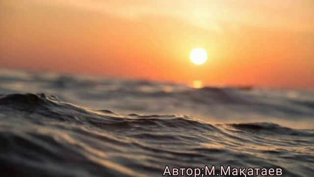 Мұқағали Мақатаев "Біреуге"