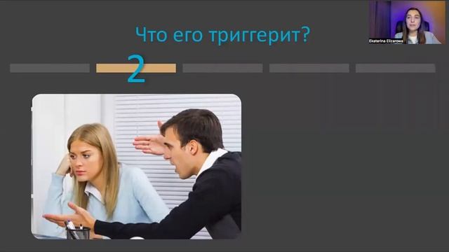 Как работать со сложным руководителем, не обесценивать себя и расти в карьере