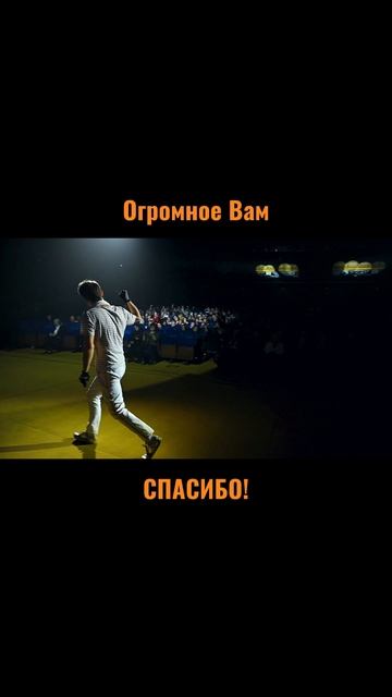 Сергей АРУТЮНОВ - Огромное Вам СПАСИБО!