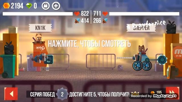 Топ машина для C.A.T.S.