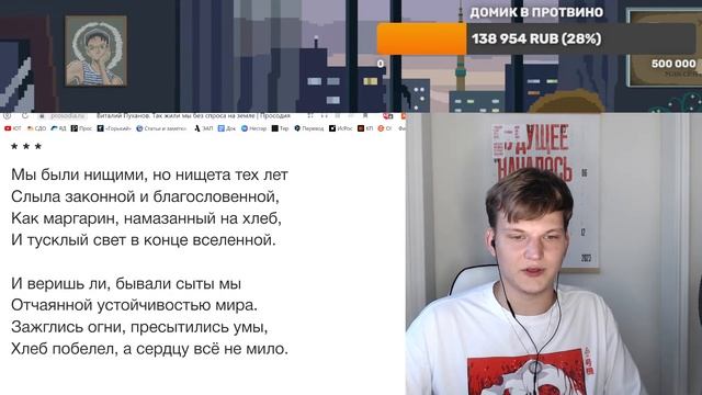 ВИТАЛИЙ ПУХАНОВ — «ТАК ЖИЛИ МЫ БЕЗ СПРОСА НА ЗЕМЛЕ» (СТРИМ ПОЭЗИИ 33)
