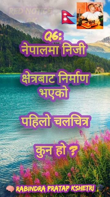 gk quiz in nepali /#loksewa_gk #shorts #shortsviral #youtubeshorts  #rednoticegk