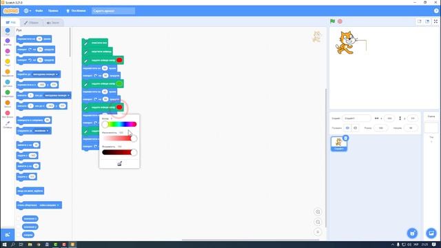 5.3. Алгоритми та програми. Середовище Scratch 3 | 5 клас | Ривкінд