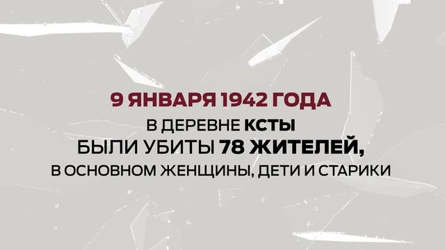 Без срока давности. Тверская область