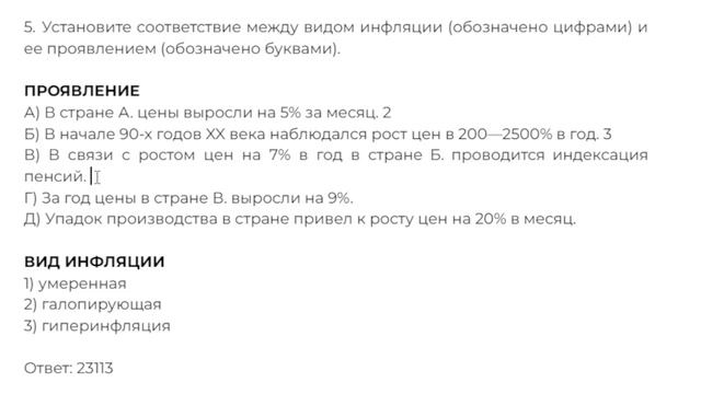 ЕГЭ 3с3н4у5з общ "Компас"