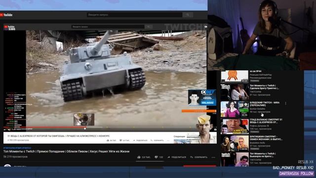 Ксюша зануда смотрит Топ Моменты с Twitch | Прямое Попадание |Облили Пивом|Хесус Решил Уйти из Жизн
