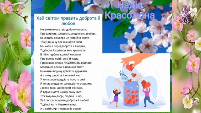 21 березня - Всесвітній день поезії.