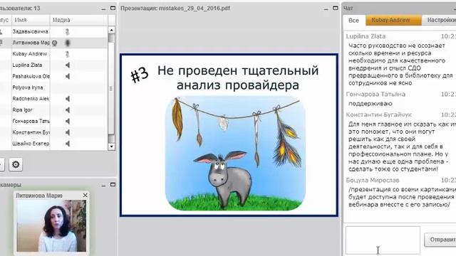 Ошибки внедрения e-learning: мало информации о провайдере LMS (3)