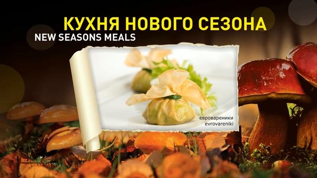 Bar BQ cafe Предствляет "Грибное меню" (mushroom menu from bar BQ cafe)