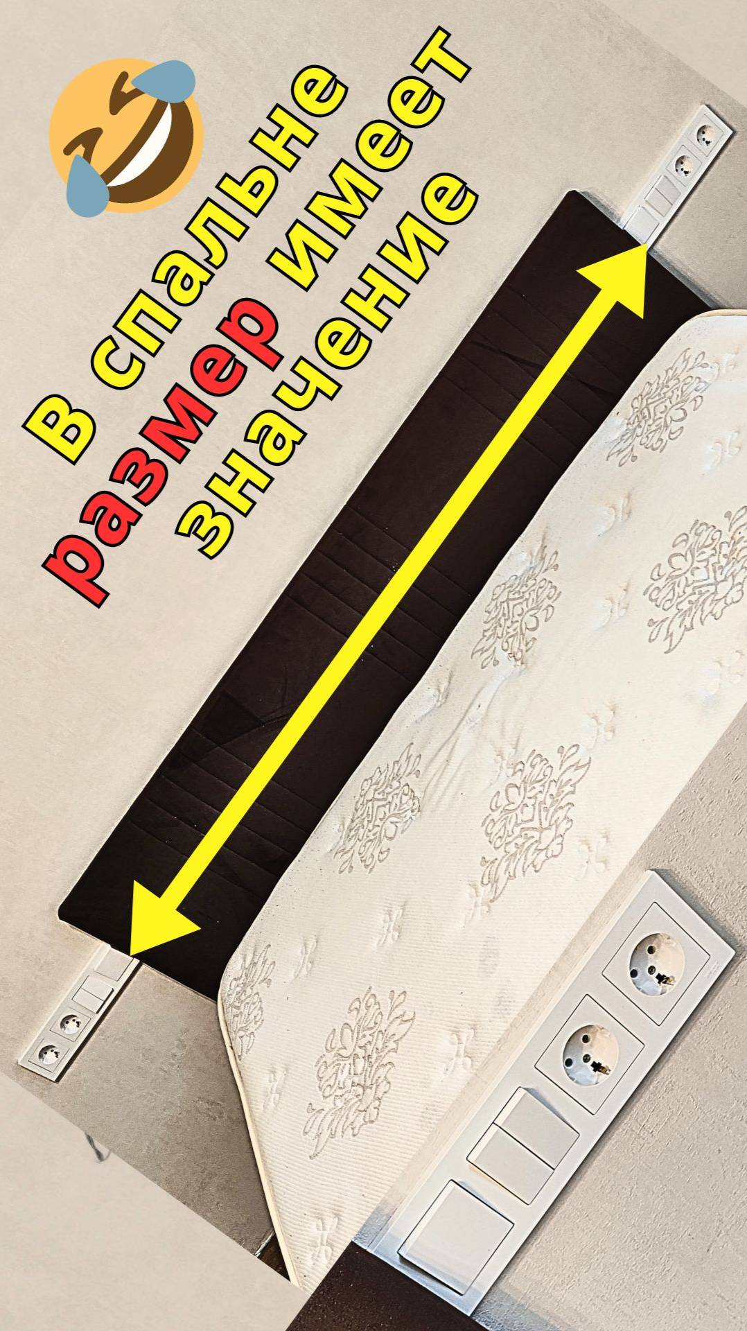 В спальне размер имеет значение! #электромонтаж #'электропроводка #электрик #розетка