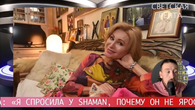 ВИКА ЦЫГАНОВА НЕ ДАЕТ ПОКОЮ ШАМАНУ. ПРИЧИНА ___