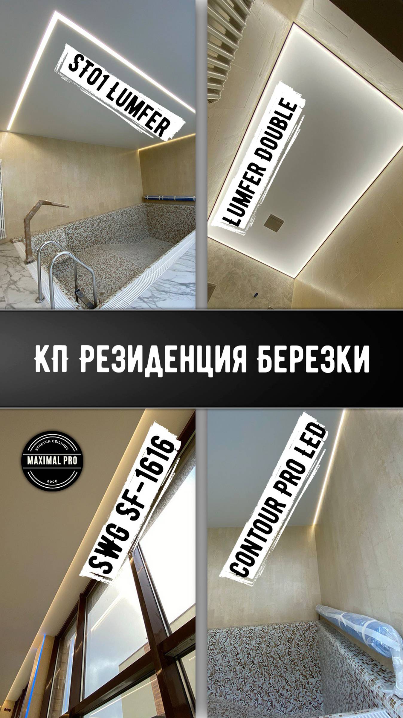 Натяжной потолок над БАССЕЙНОМ?😱