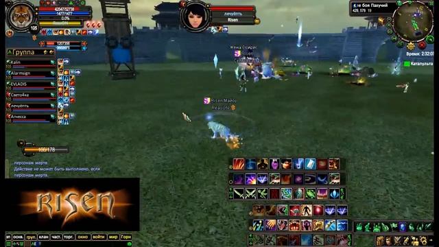 Risen Vs MTFS [GvG] 19.07.13 PlayPW