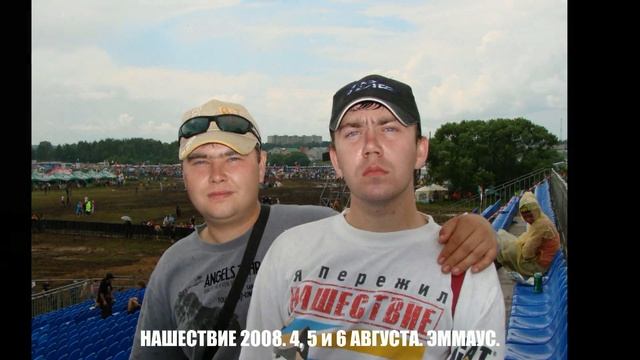 НАШЕСТВИЕ 2012. То ли ЕЩЁ БУДЕТ!!!