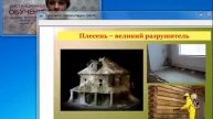 Плесень