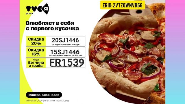 #TVOЯPizza #TanukiFamily ССЫЛКА,СКИДКИ- В ОПИСАНИИ