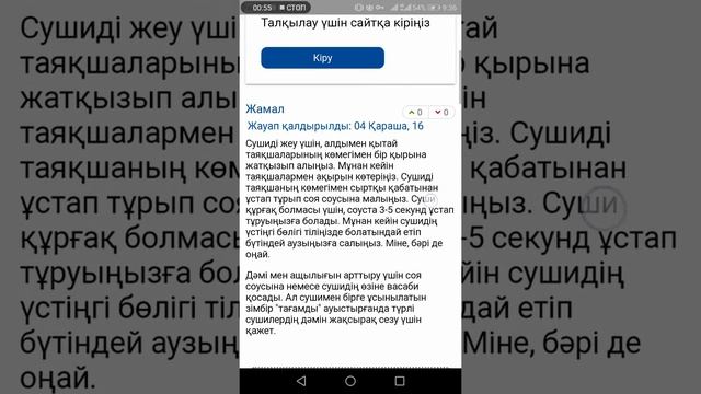 Қалай суши жейді