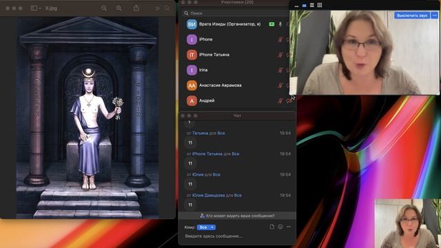 Вводное занятие курса таро. 1 часть.