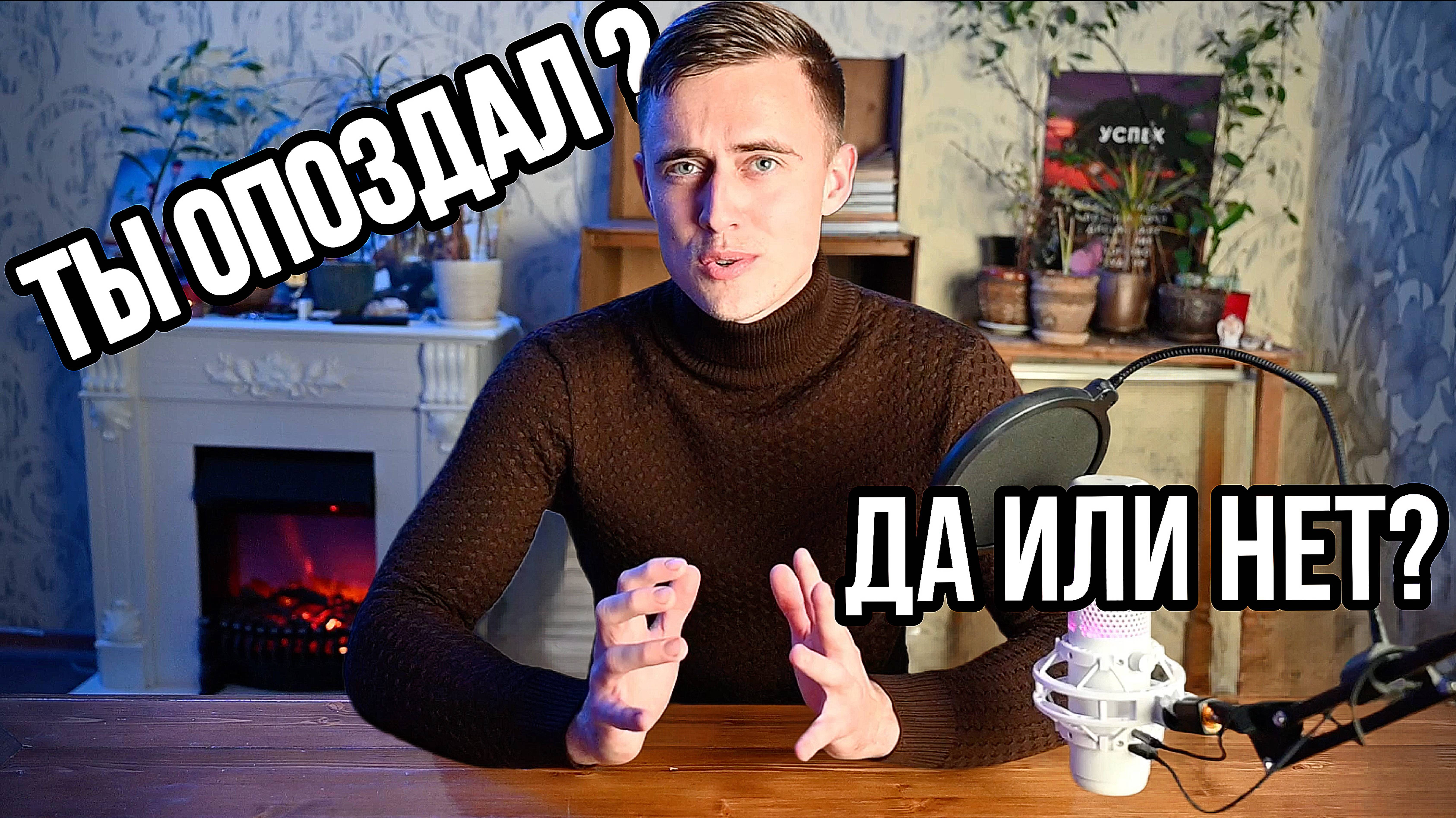 ДЛЯ ЛЮДЕЙ ЧУВСТВУЮЩИХ СЕБЯ ОТСТАЮЩИМИ В ЖИЗНИ
