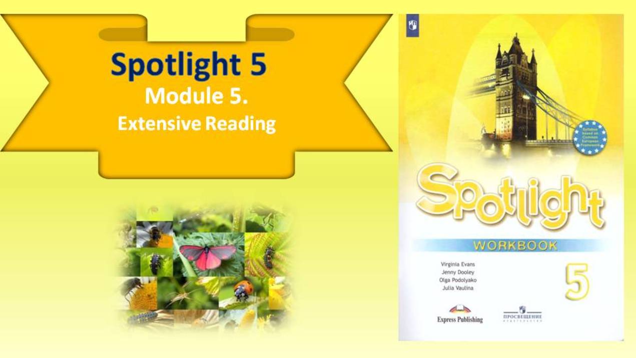 #SPOTLIGHT 5. Module 5. World animals. Extensive Reading 5. Science. Insects