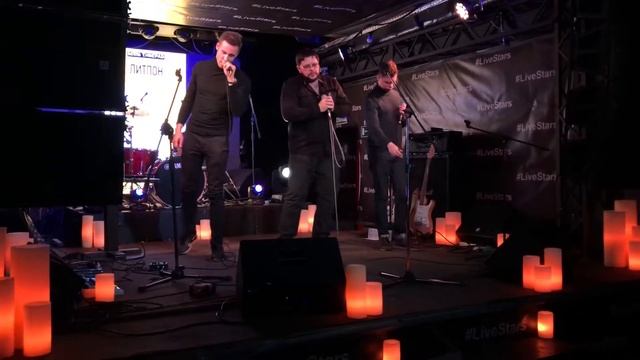 Арт-группа «Прыжок Лосося» – 09.11.20 – клуб Live Stars (г. Москва).