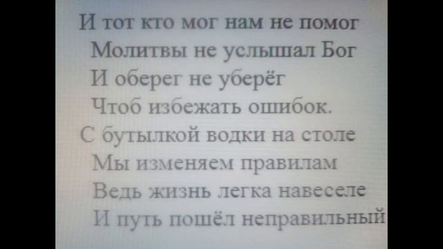 мои стихи ошибки