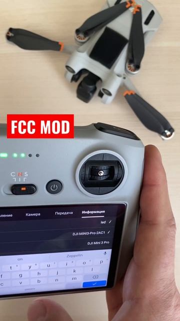 FCC MOD DJI NEW!!!