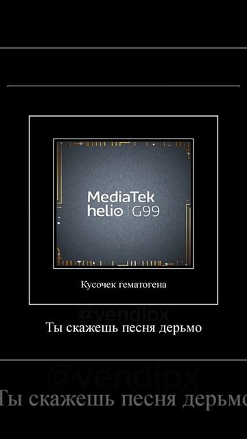 Ремикс "Сидим за столом с бобром"