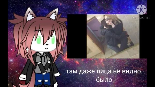 🥀реакция на видео 🥀 🐾спалила снова лицо;-;🐾