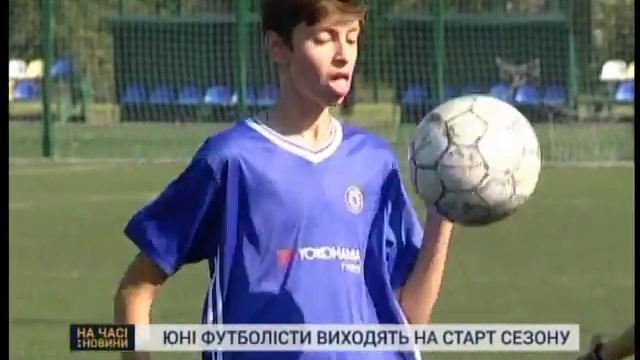 Юні футболісти виходять на старт сезону