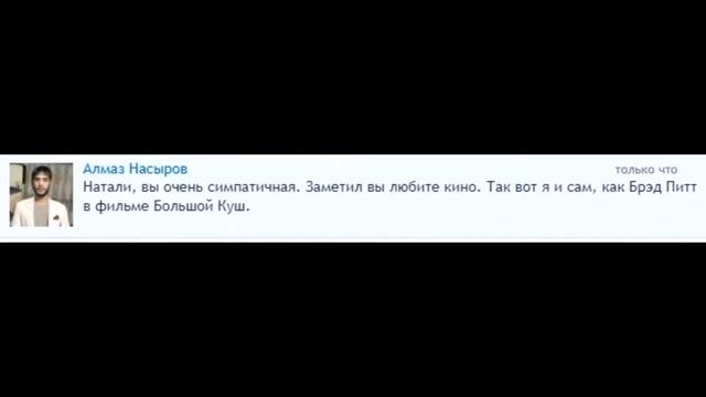 САЙТЫ ЗНАКОМСТВ  ДИКОСТЬ И БЕЗУМИЕ ИНТЕРНЕТА