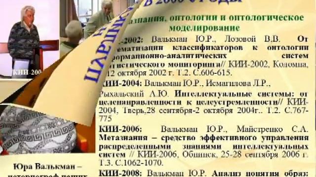 Юрий  Роландович  ВАЛЬКМАН Биография Научная деятельность