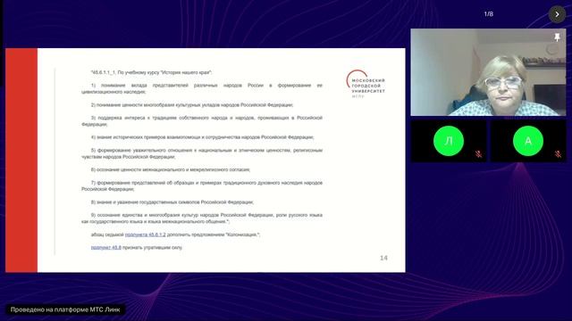 Особенности реализации основных образовательных программ основного общего образования