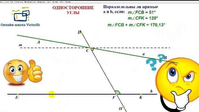 ПРИЗНАКИ ПАРАЛЛЕЛЬНОСТИ ПРЯМЫХ. Тренажер от VictorSh