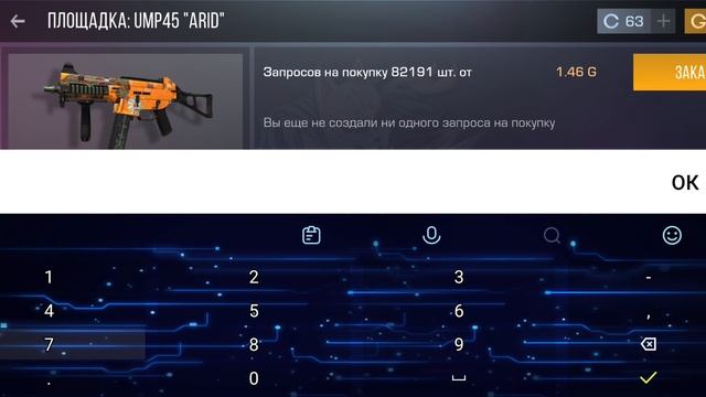 продаю Ump патерн 087