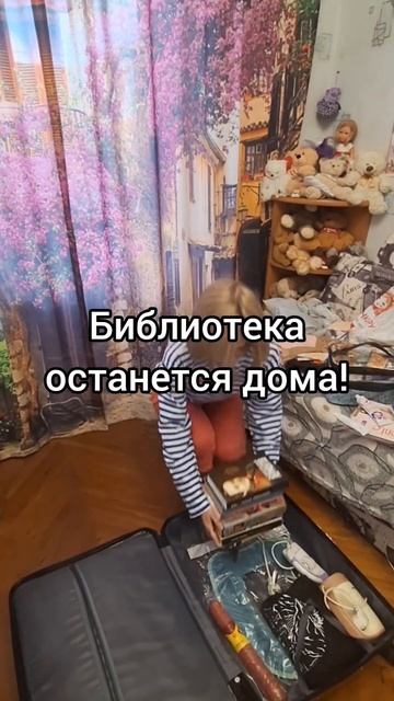 Собираюсь в поездку... Книгоманы, у вас так же? #книги #любовь #поэзия #shorts #стихи #литература