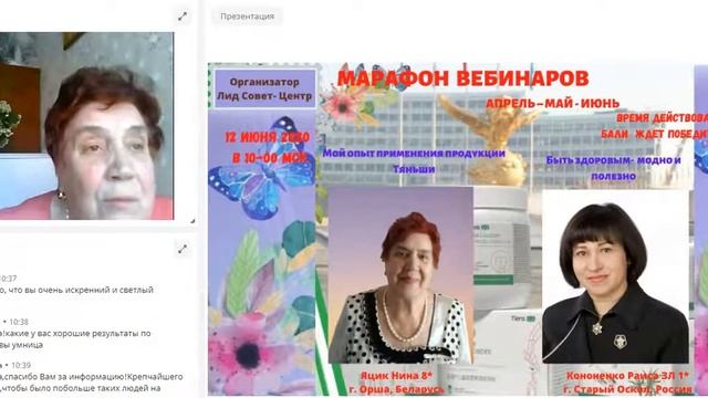 Отзыв о продукции и результат. Яцик Нина. Врач.